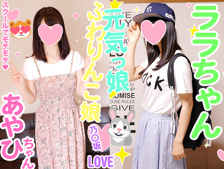 4P・個人撮影】夏休み♀ビッチＪ娘ｘ２人組★ファイナル！普通のSEXの７.５倍気持ちいいチンコとマンコ好き放題ハメまく抱き合いまくりのスワッピング乱交パーティ個人撮影 体力尽きるまでアクメし