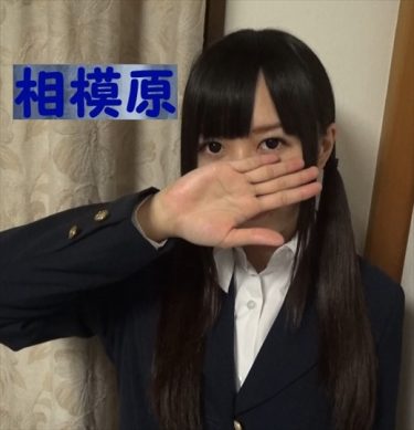 ぐうかわ・・・黒髪清楚なJK天使ちゃんはセックス大好き？！初の生ハメ中出し！